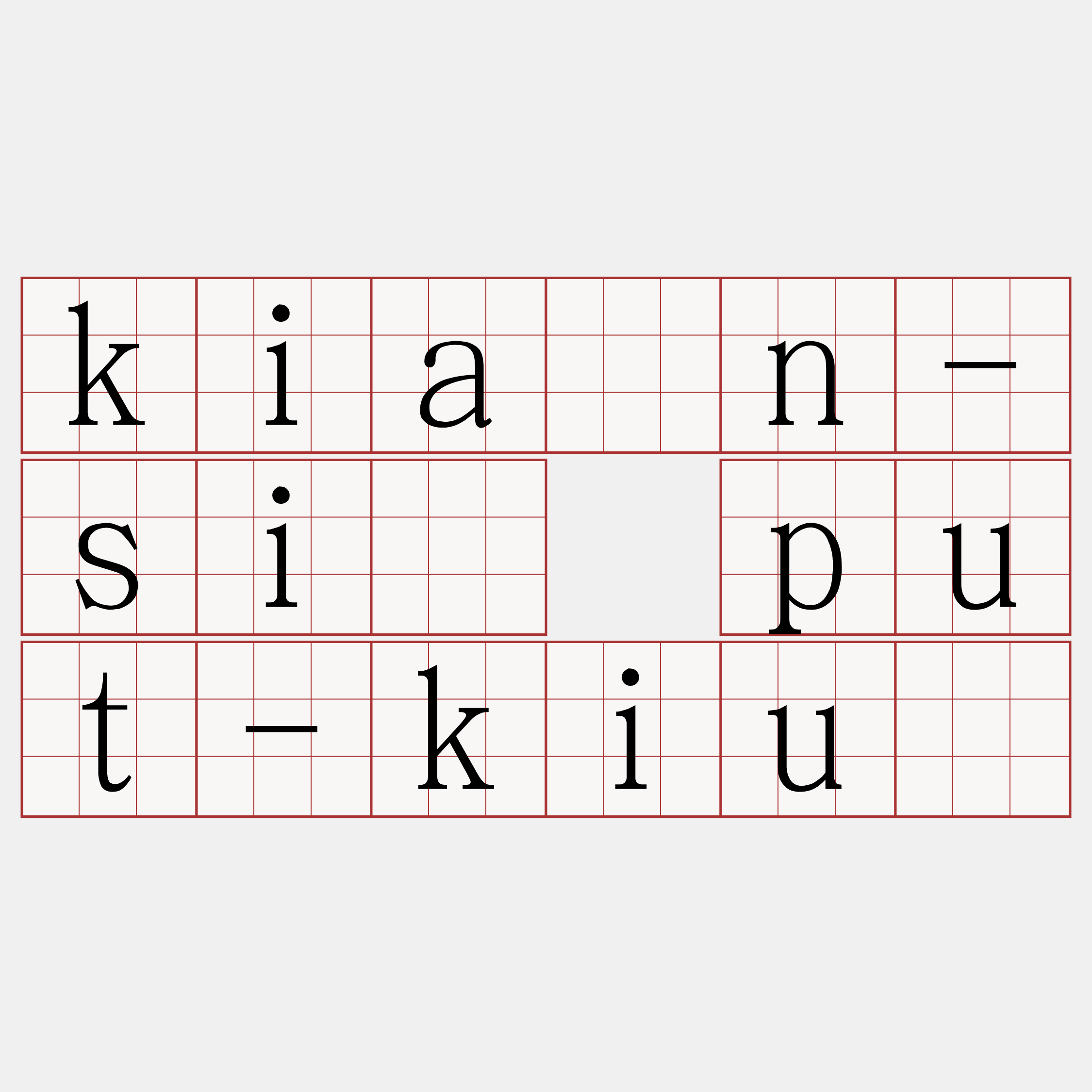 kiàn-sí put-kiù